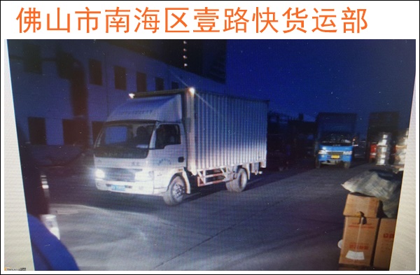 佛山狮山到临沧临翔物流公司-佛山直达至临沧临翔货运物流整车零担公司「专业调车」