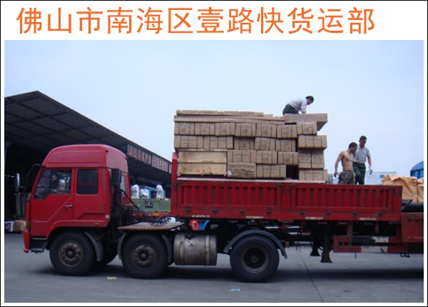 佛山三水到重庆丰都物流公司-佛山直达至重庆丰都物流公司电话号码「玻璃运输」