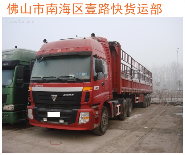 佛山三水到保定涿州物流公司-佛山直达至保定涿州物流专线货车「建材运输」