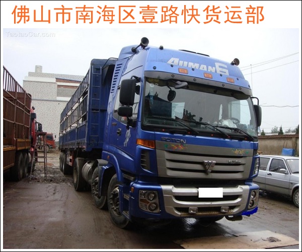 佛山三水到咸阳乾县物流公司-佛山直达至咸阳乾县货运专线公司「蜂窝板运输」