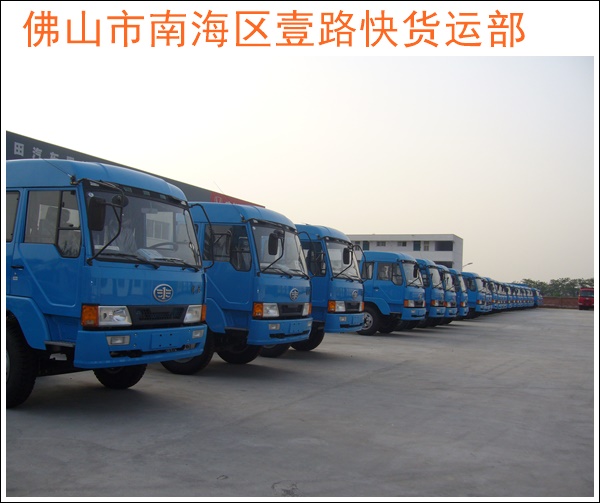 佛山狮山到德州物流公司-佛山直达至德州的物流托运部「配货信息」