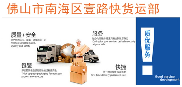 佛山兴泰到岳阳君山物流公司-佛山直达至岳阳君山专线物流公司「蜂窝板运输」