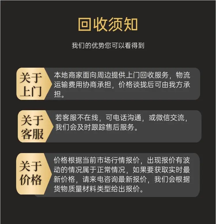 深圳中央空调回收「快速上门」优质服务