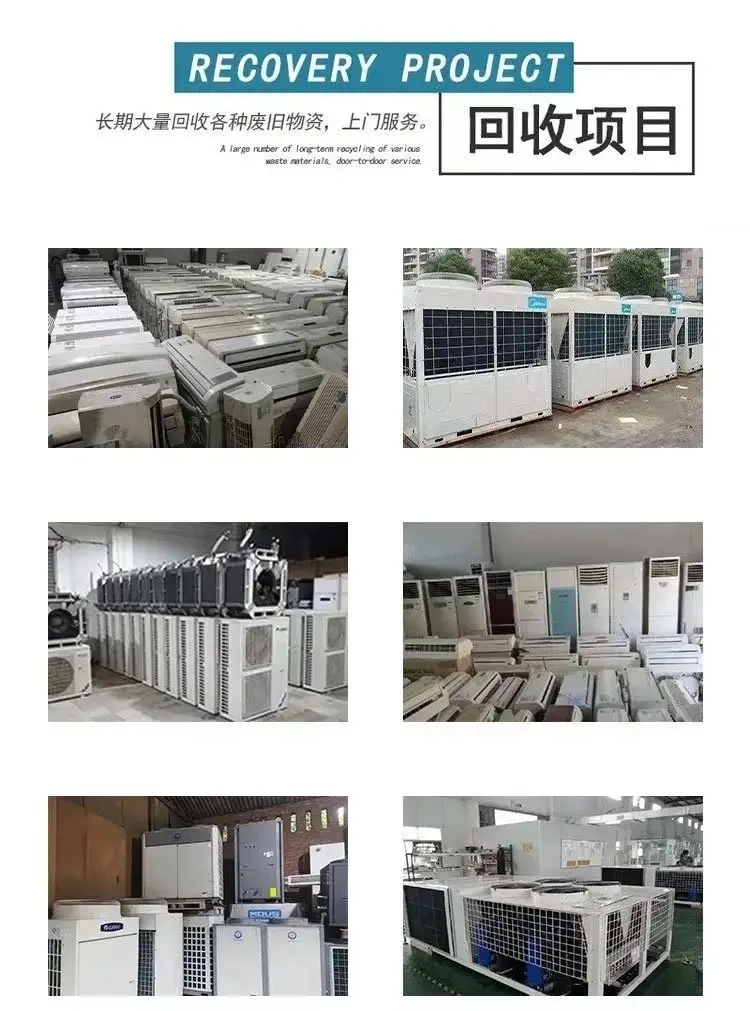 汕尾中央空调回收2026+市+县+区+域服务