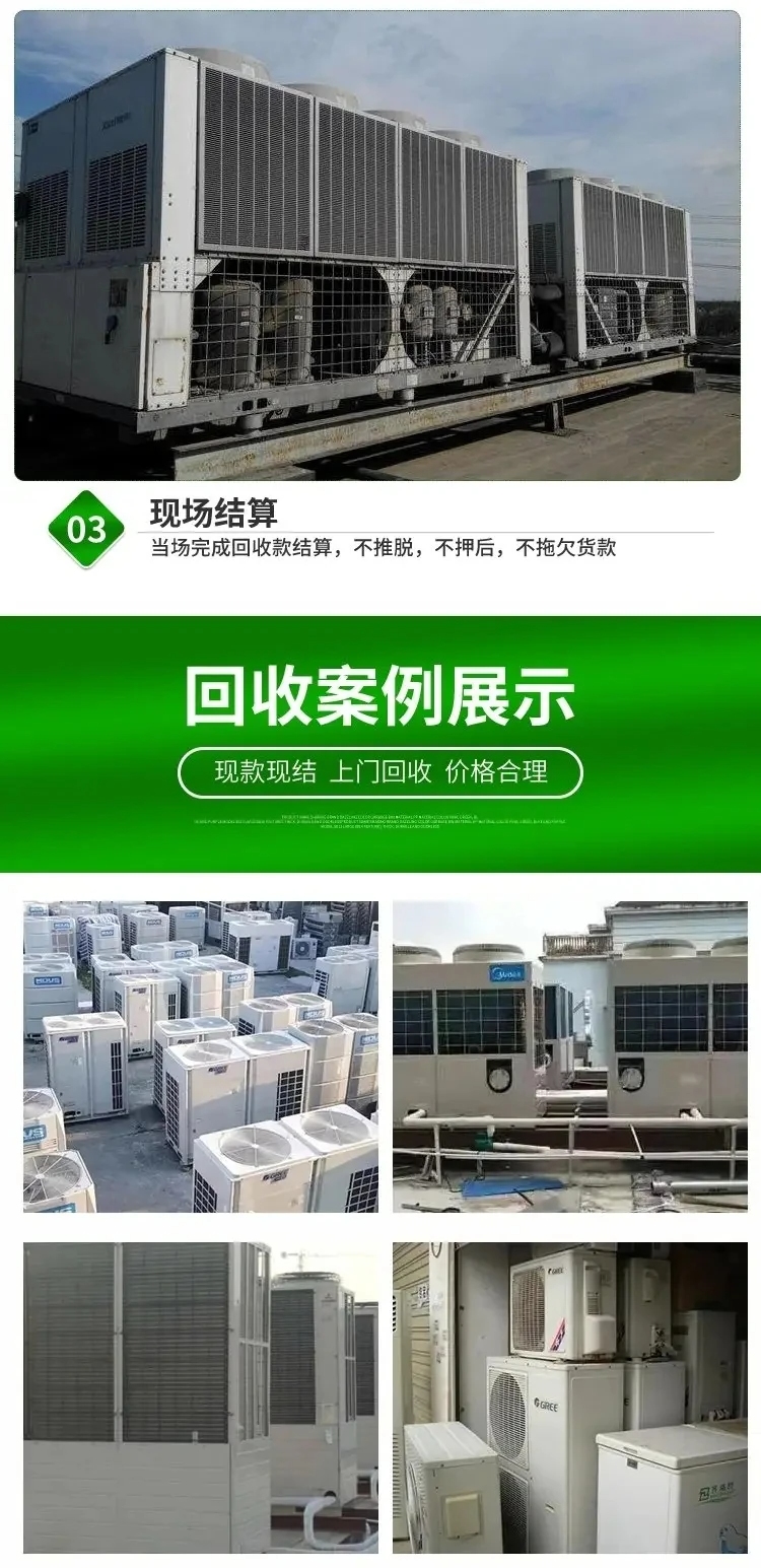 茂名螺杆式中央空调回收2026+市+县+区+上门服务