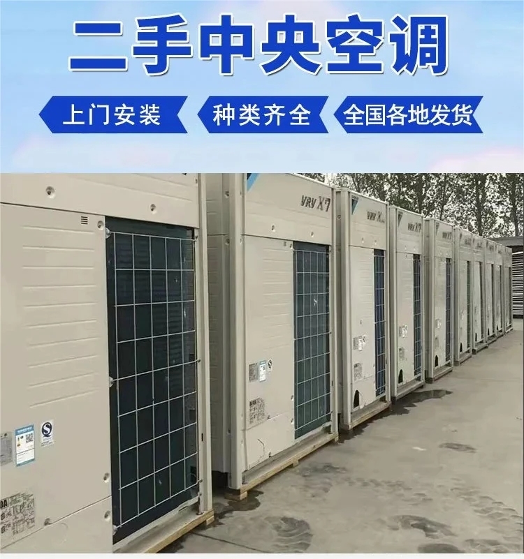 深圳离心式中央空调回收「快速上门」优质服务
