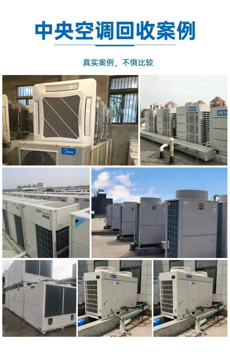 肇庆中央空调回收2026更新「快速上门」