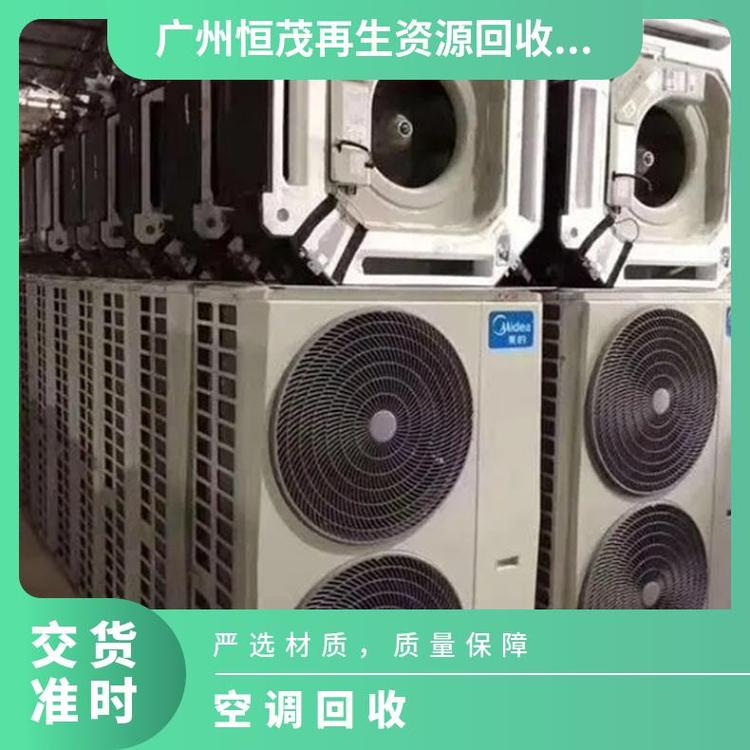 揭阳分散式空调系统回收「<2026+跨+市+直+达>」