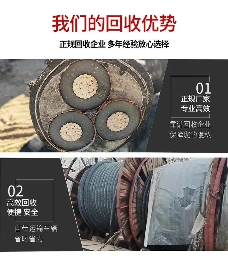 清远旧电缆线回收2026+市+县+区+上门服务