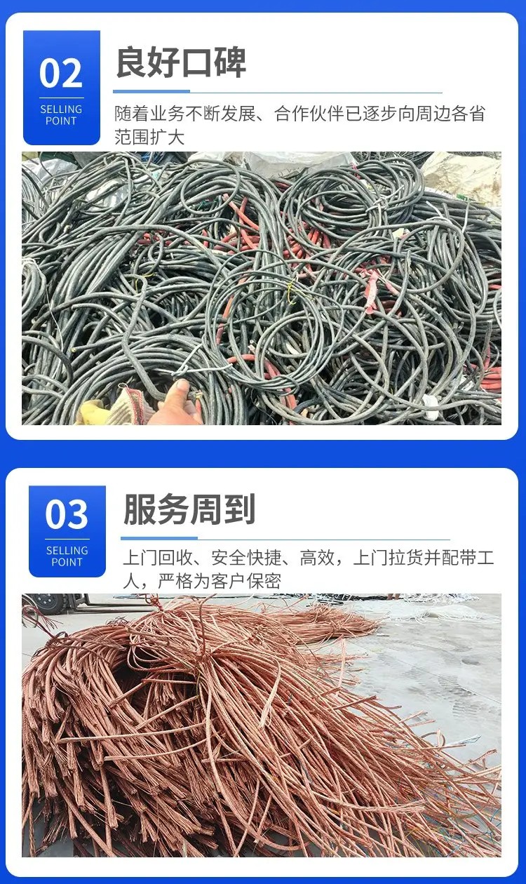 肇庆废旧电力电缆回收2026更新「快速上门」