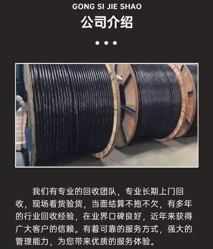云浮回收二手电缆线2026+市+县+区+上门服务