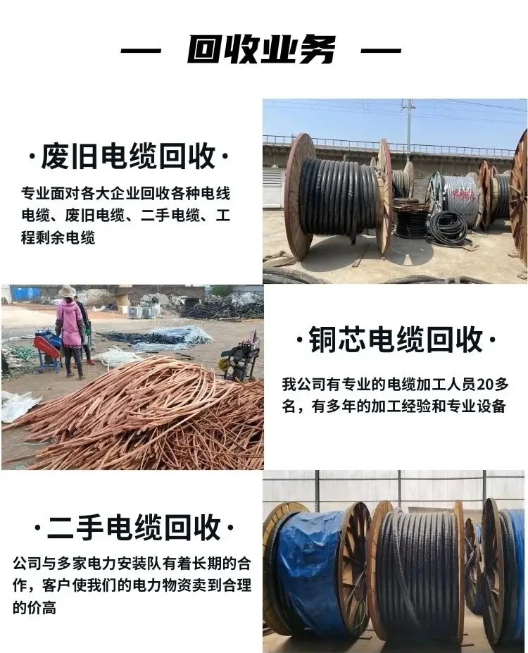 阳江淘汰电缆回收2026+市+县+区+上门服务