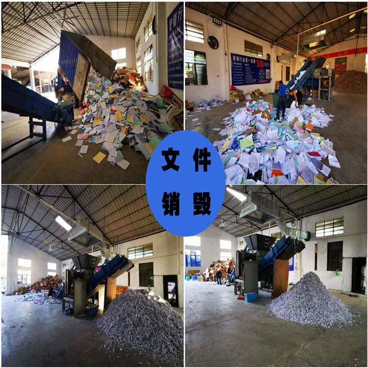 东莞南城宣传单销毁2026更新「快速上门」