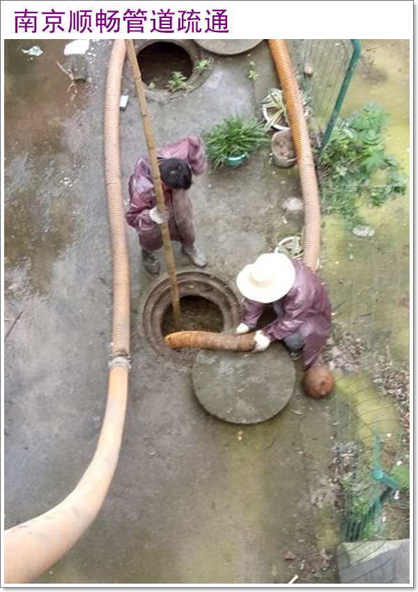 南京高淳区管道疏通施工队伍2026【施工方案】