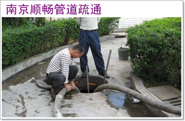 南京溧水区疏通马桶施工队伍2026【竭诚服务】
