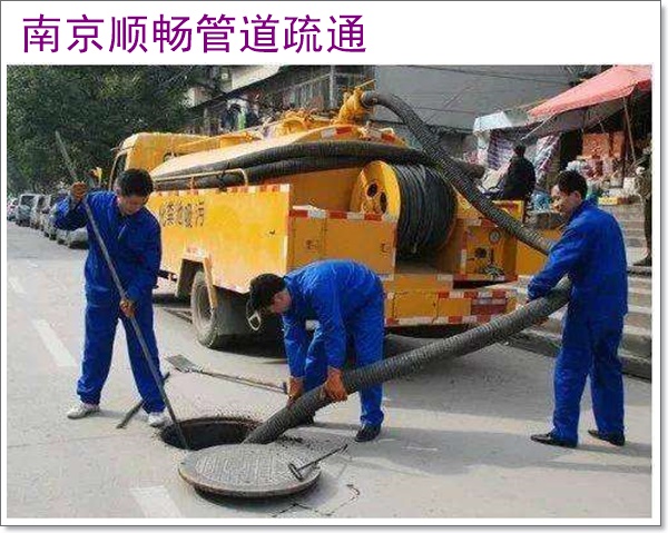 南京浦口区马桶疏通收费2026【诚信优惠】