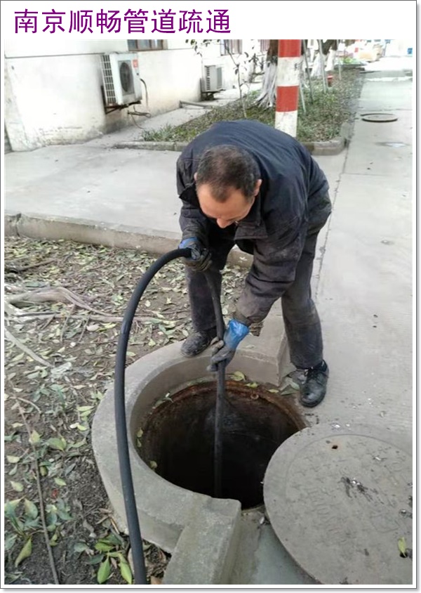南京栖霞区管道疏通方案2026【价格优惠】