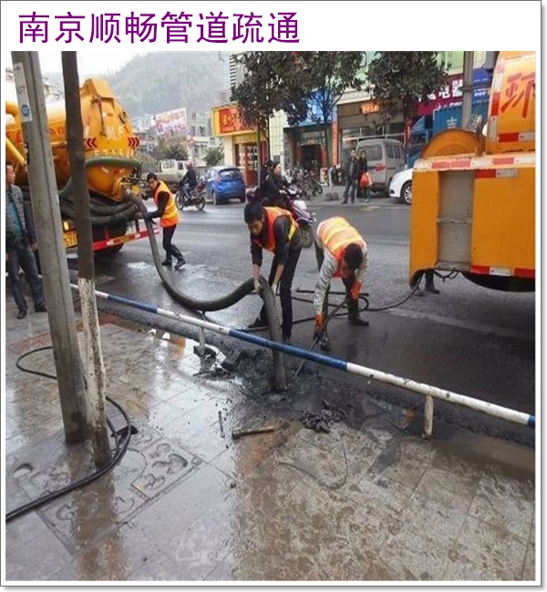 南京六合区厕所疏通多少钱一次2026【资质齐全】