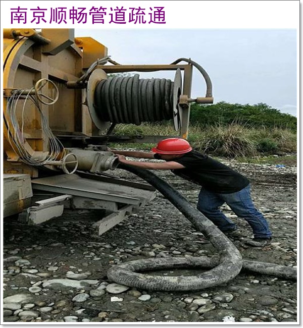 南京鼓楼区清掏化粪池联系人2026【施工方案】