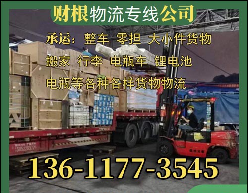 上海到济南市物流公司-上海到济南市物流专线-行李电瓶车托运