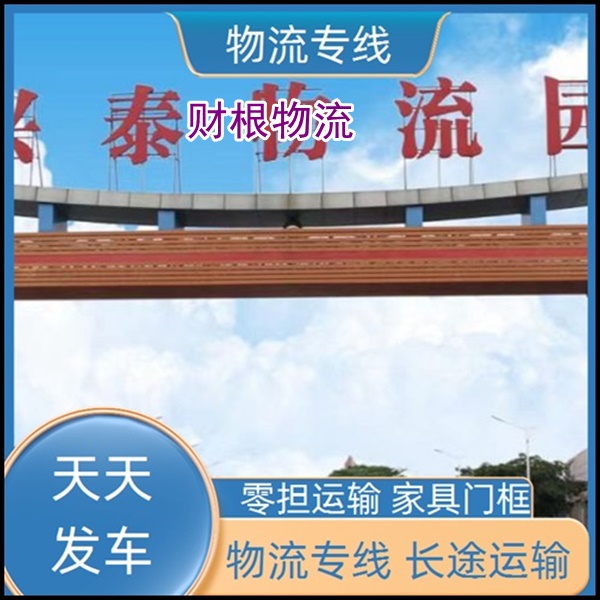 武汉到佛山高明区物流公司-武汉往返到佛山高明区货运专线-也可托运电池电瓶