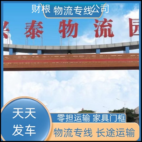 武汉到济源物流公司-武汉往返到济源货运专线-也可托运电池电瓶