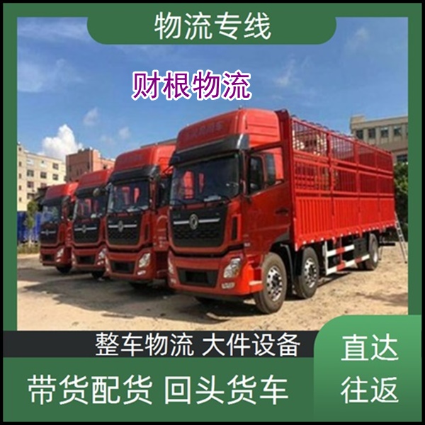 武汉到铁岭物流公司-武汉往返到铁岭货运专线-也可托运电池电瓶