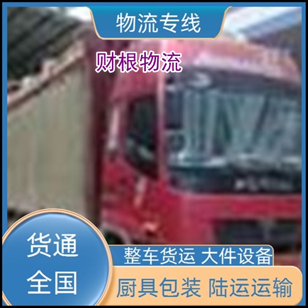 武汉到大连物流公司-武汉往返到大连货运专线-也可托运电池电瓶