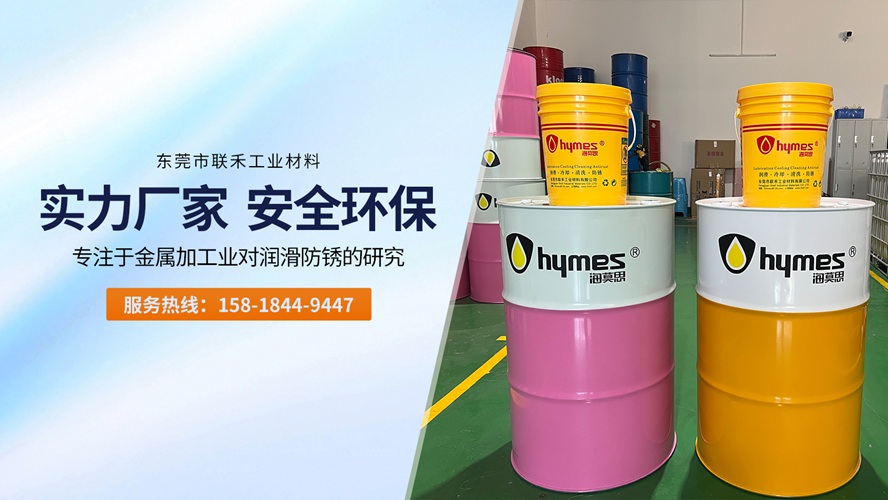 2026高性价比之选：专业的全合成切削液/玻璃切削液公司推荐