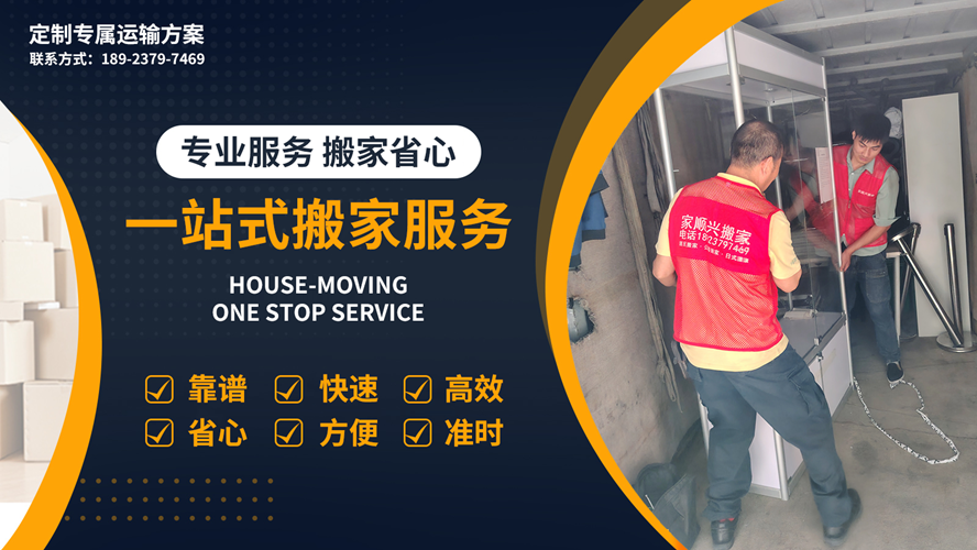 高效省心之选：深圳长途搬家公司/快速搬家公司哪家好