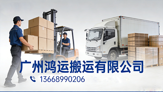 2026安心之选：正规的上门搬家企业怎么选