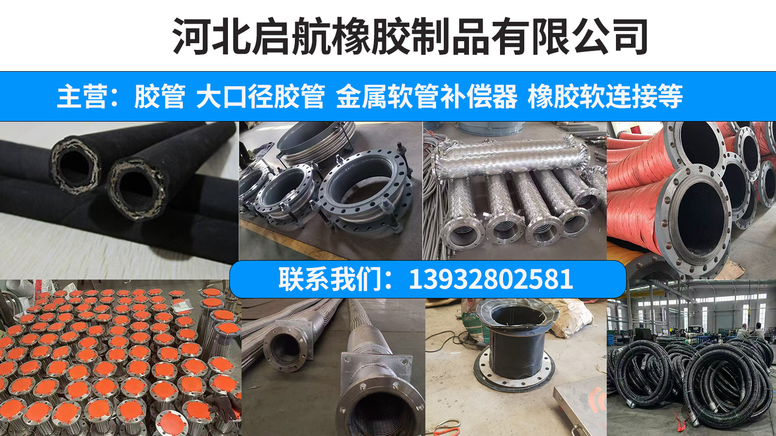 2026优选指南：河北高压胶管/夹布胶管生产厂家怎么选