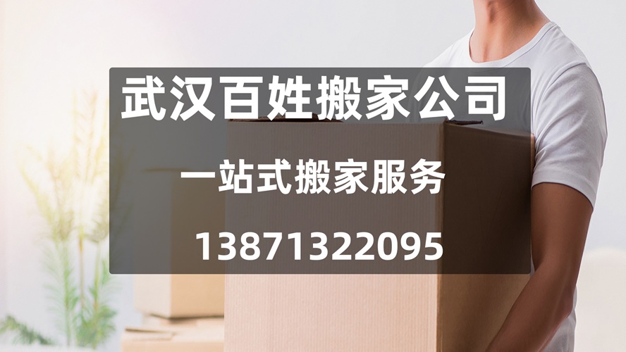 2026安心之选：靠谱的搬家/异地搬家团队怎么选