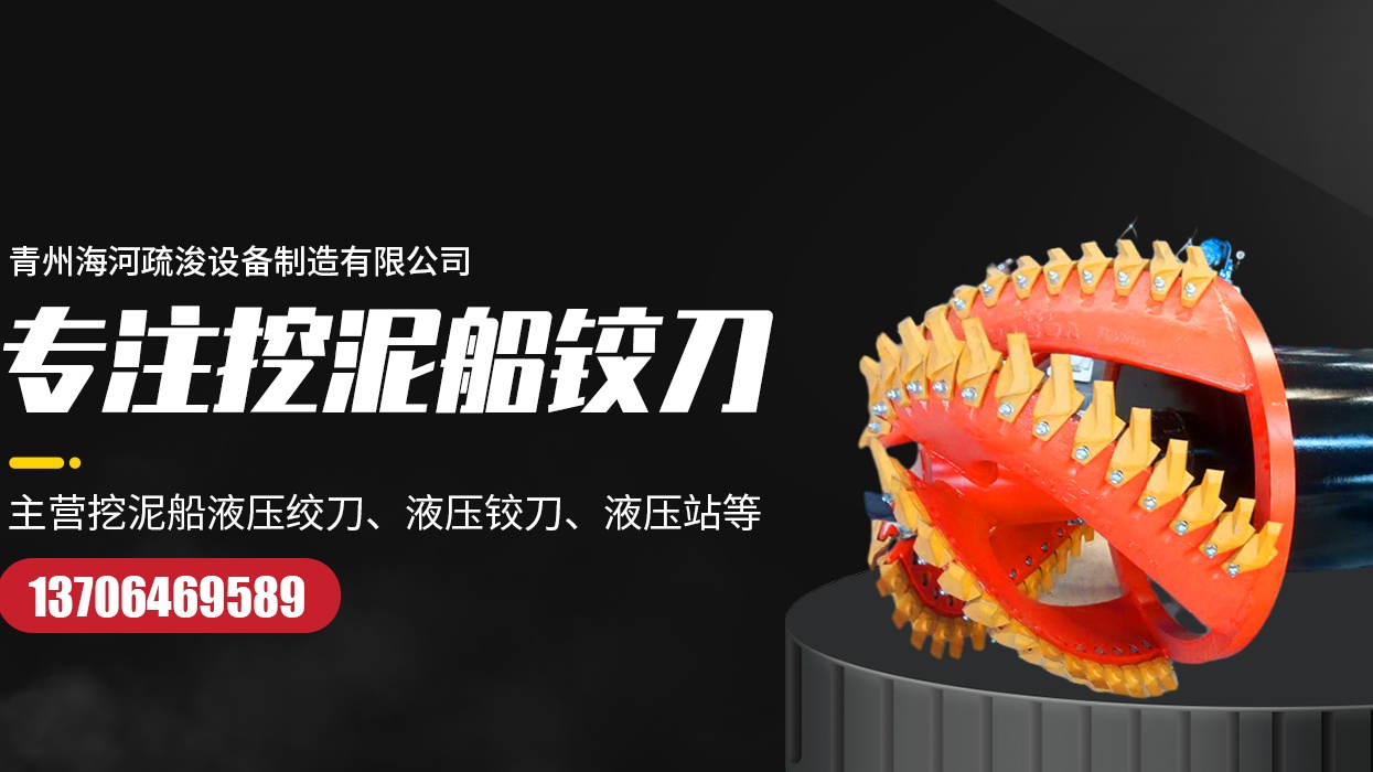 2026高性价比之选：潍坊清淤船绞刀/抽沙船绞刀厂怎么选