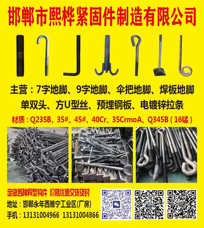 2026高性价比之选：邯郸地脚螺栓/双头螺栓厂怎么选