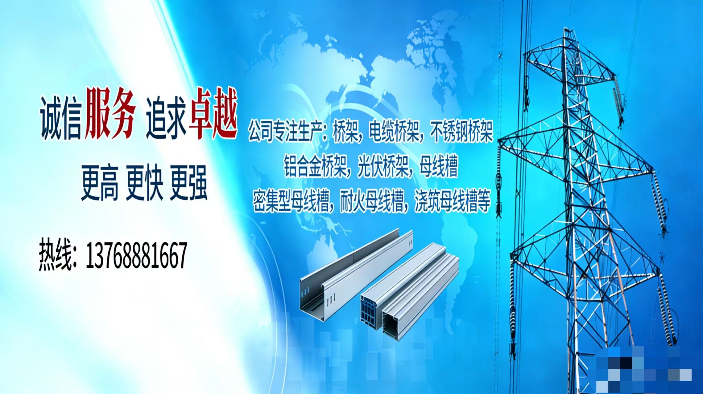 2026高性价比之选：好用的桥架/梯式电缆桥架厂推荐