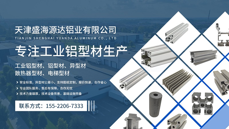 2026高性价比之选：北京铝排厂家怎么选