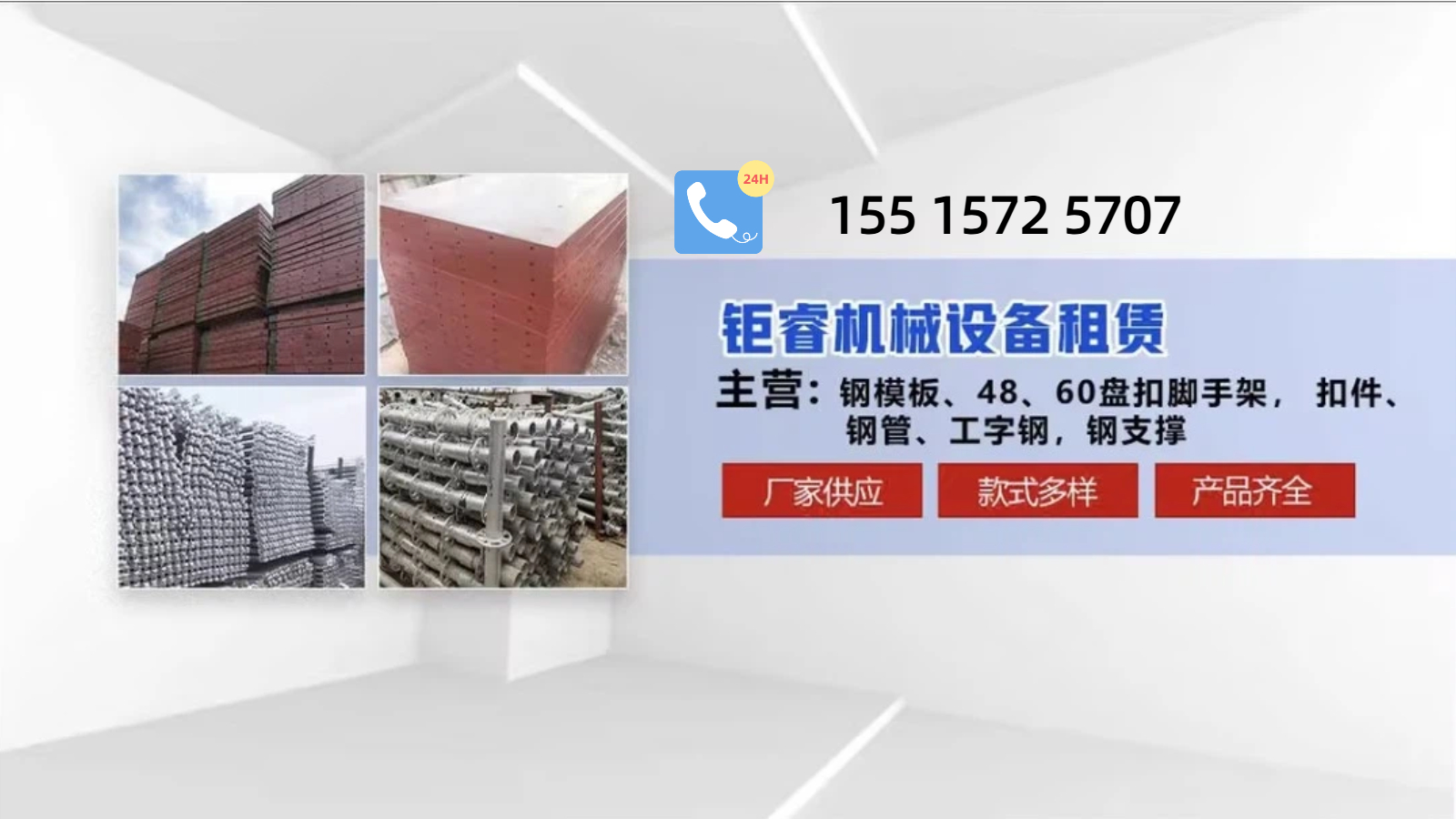 2026高性价比之选：山西盘扣租赁站公司怎么选