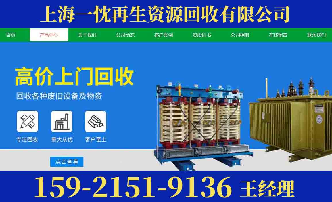 盐城干式变压器回收/铜芯变压器回收-2026更新