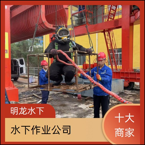 济源市水下管道封堵公司2026<潜水作业公司>