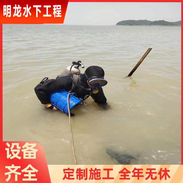 阿克苏市蛙人服务公司2026<售后有保障>