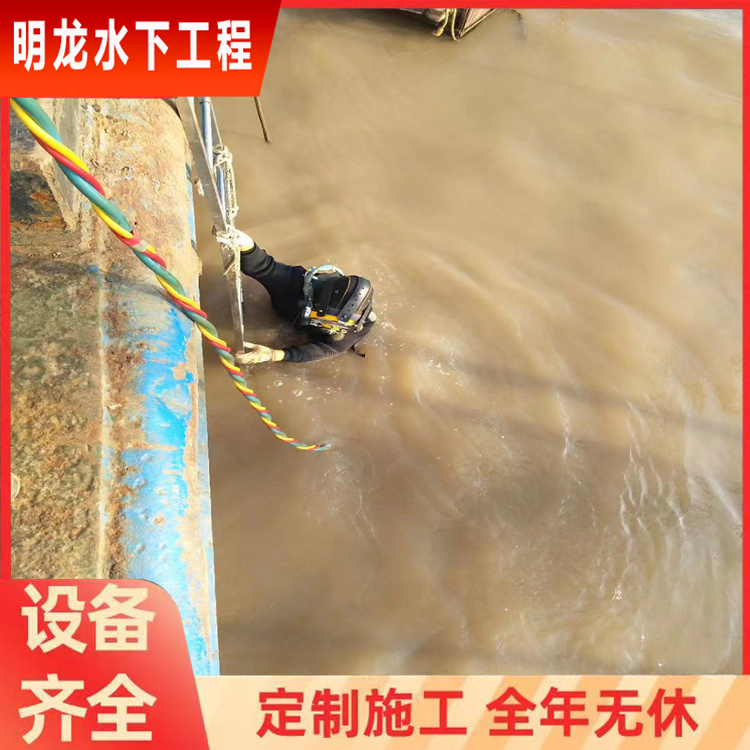 毕节市蛙人作业服务公司2026<电话24小时在线>