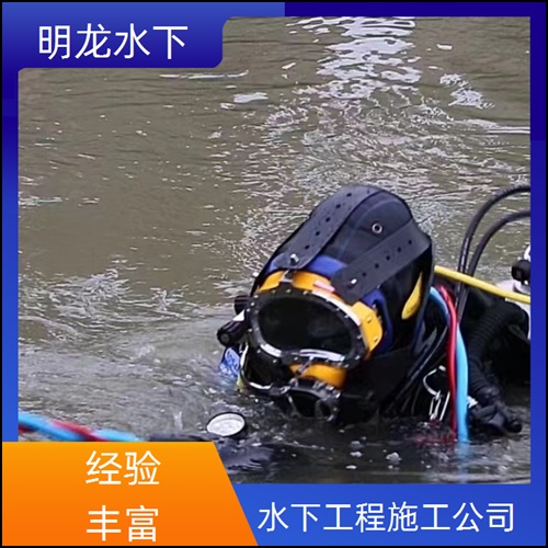 海南州市水下管道封堵公司2026<潜水员服务>