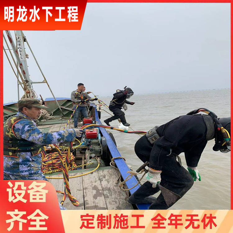 新乡市水下作业施工公司<维修施工队>