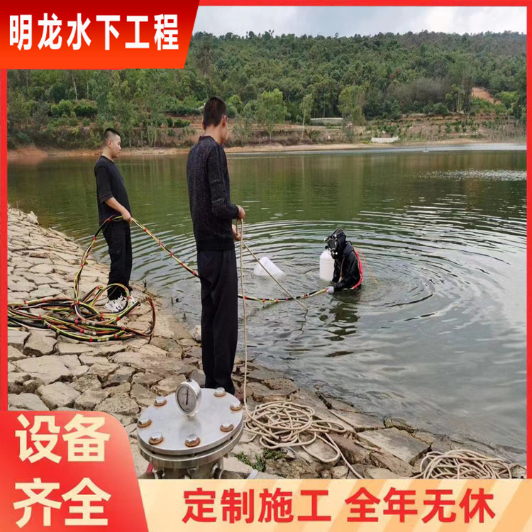 阿里市沉井管道堵漏公司<主营水下工程>