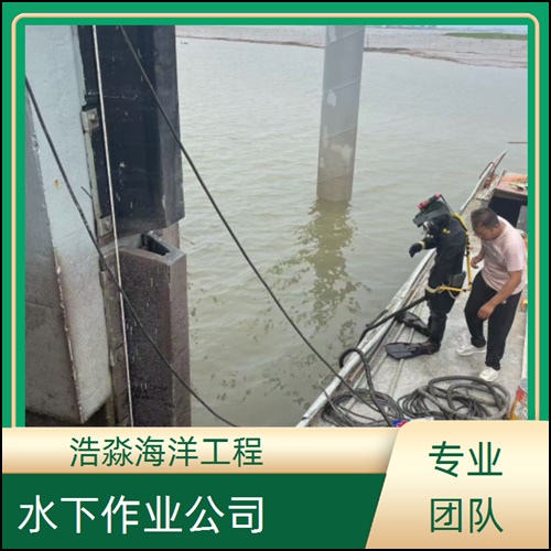 湘潭市水鬼水下作业公司-2026水下检查维修