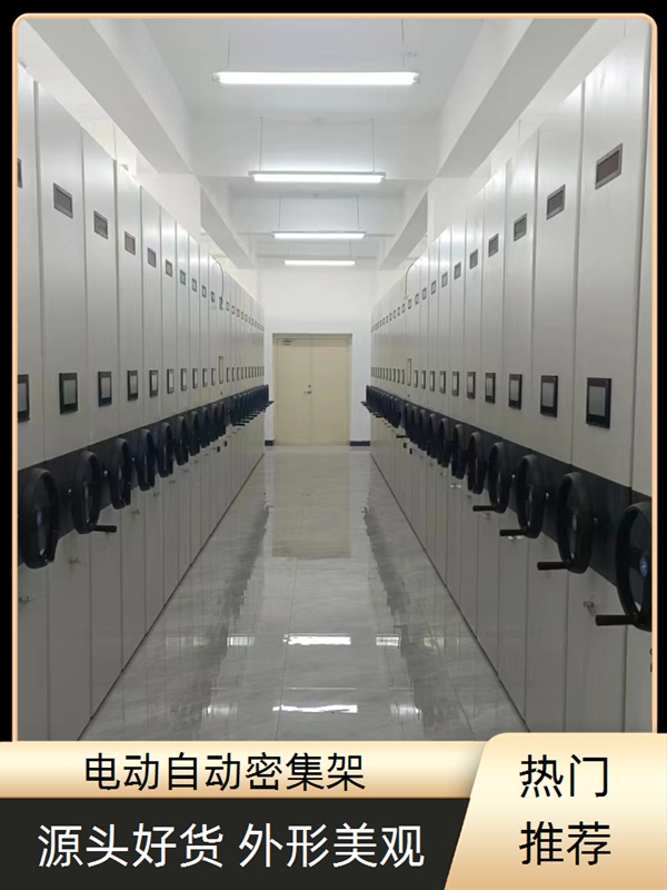 湖北荆州密集档案架-种子密集架生产厂家2026