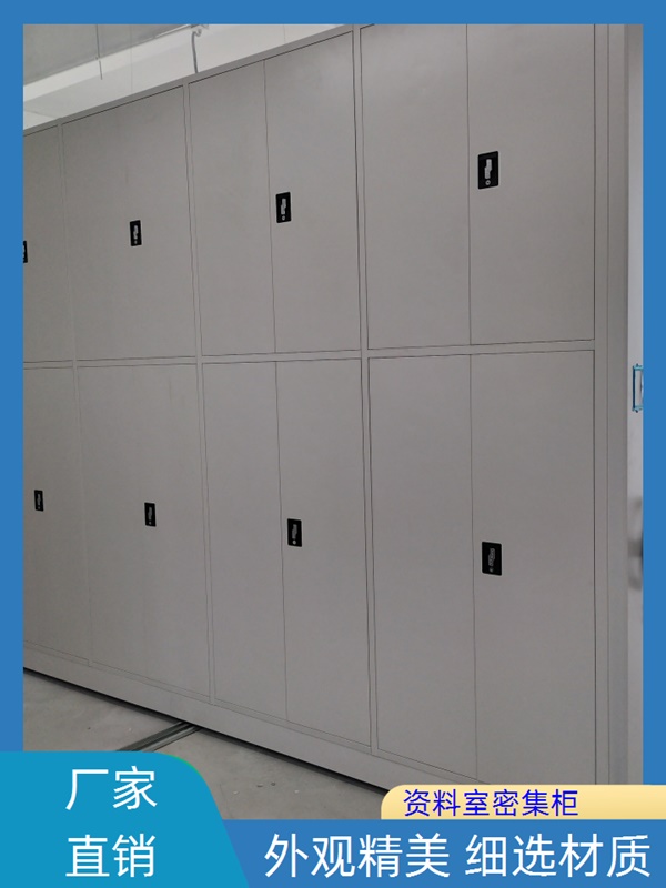 三明永安密集式档案柜-三明永安移动密集架哪里买2026