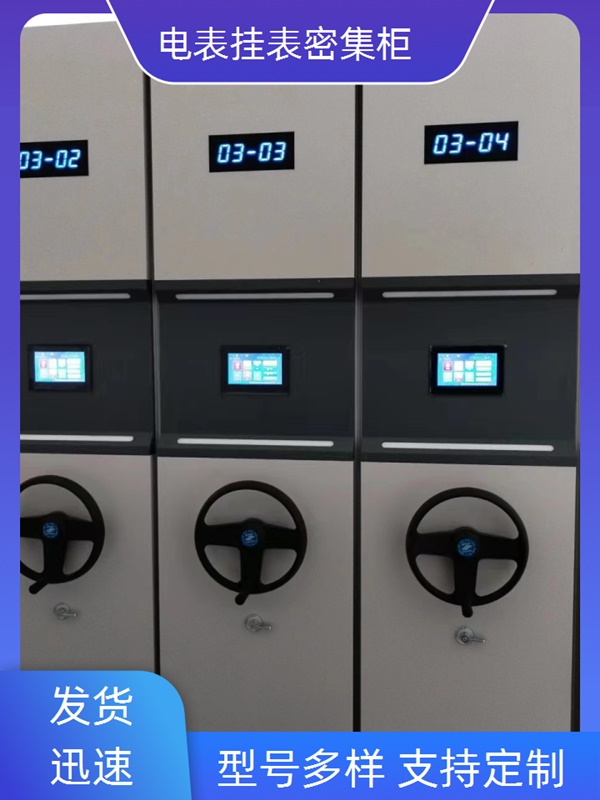 江苏南通密集架-档案柜单位2026