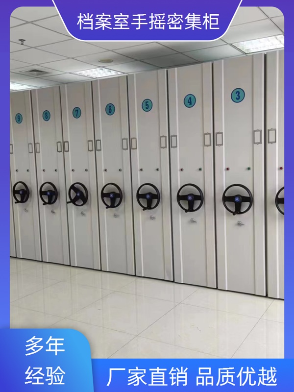 伊春移动式密集柜哪个牌子好2026档案密集架